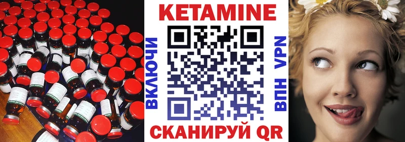 КЕТАМИН ketamine  купить закладку  Кызыл 
