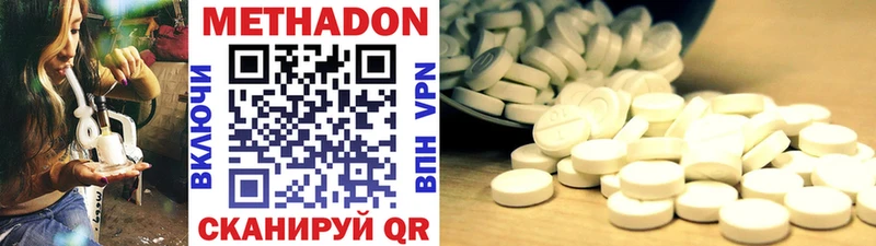 купить наркотик  Кызыл  Метадон VHQ 